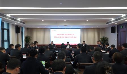 企业动态 | abpay爱博钱包公司召开2024年度总结暨 2025年岁情会