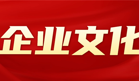 企业文化 | TA们，，就是这YOUNG优异！
